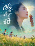 沙丘：预言