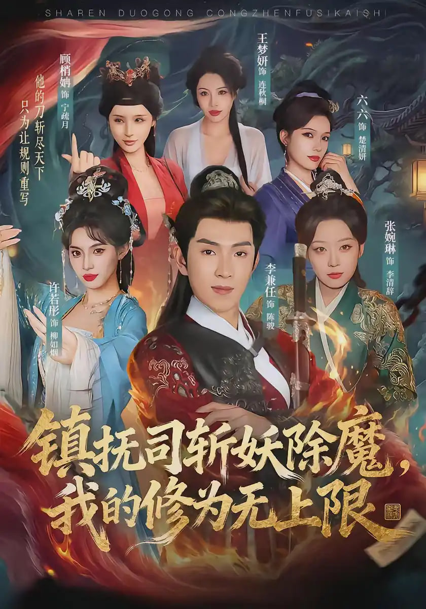追风者