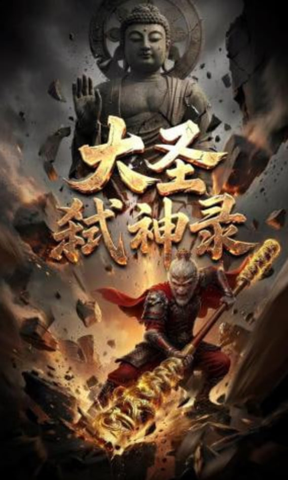 封神第一部