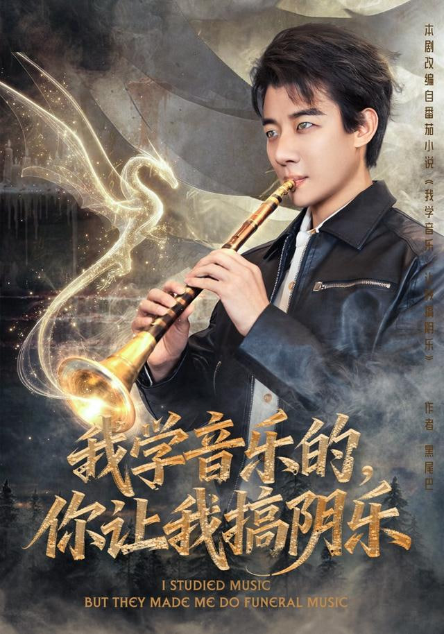 八戒影院 三体 剧集海报