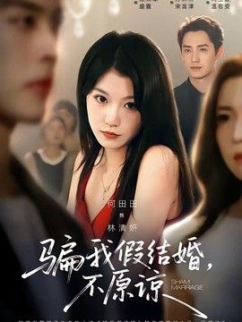 4K 三体 剧集海报 - 八戒影院