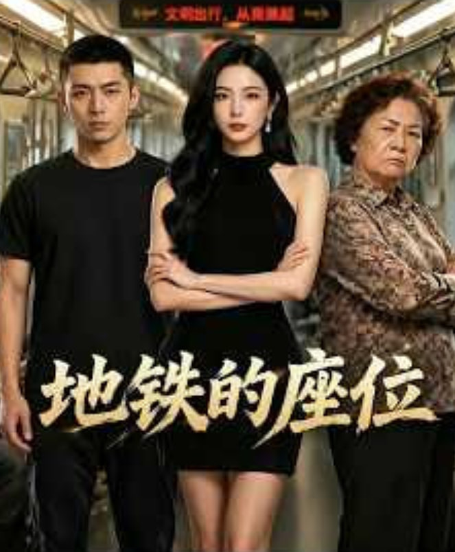 进击的巨人