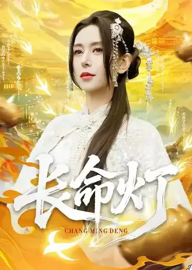 八戒影院 沙丘：预言 剧集海报
